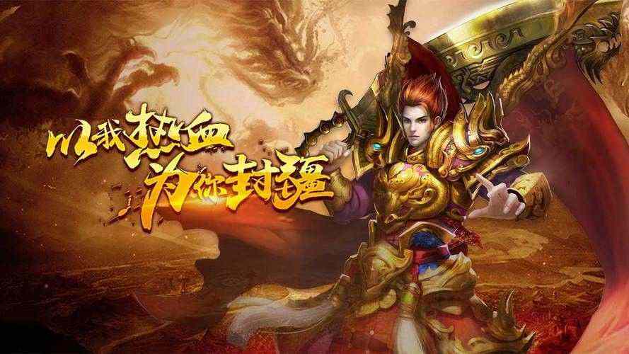 复古传奇手游怎么冲级快,热血传奇手游：如何快速冲级？