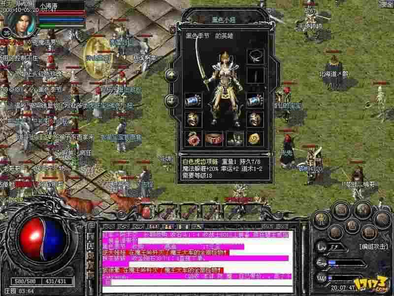 传奇有垂直同步吗手游端游,传奇有垂直同步吗？手游端游的区别与联系